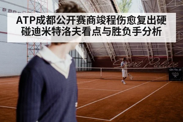tennis player serving hard court